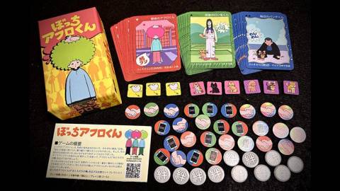 [ぼっちアフロくん]